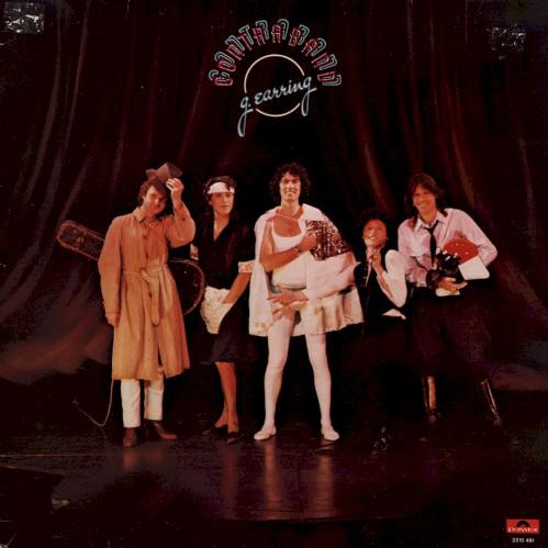 Golden Earring